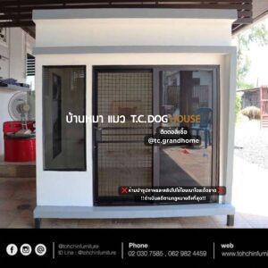 บ้านหมา บ้านแมว แบบ 4 โมเดิร์นสไตล์ ขนาด 150x170x180cm.