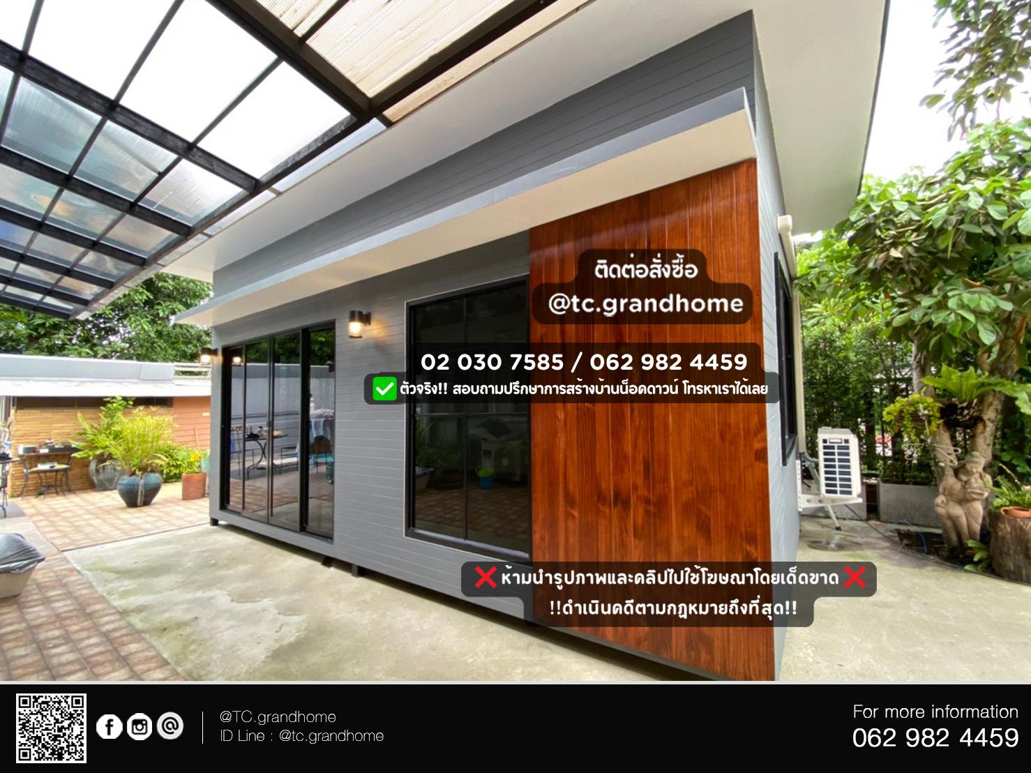 บ้านสำเร็จรูป บ้านน็อคดาวน์ -No.1 - Image 5