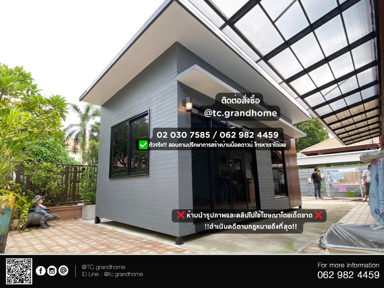 บ้านสำเร็จรูป บ้านน็อคดาวน์ -No.1 - Image 2