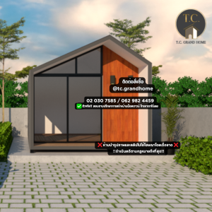 บ้านสำเร็จรูป บ้านน็อคดาวน์ -No.2