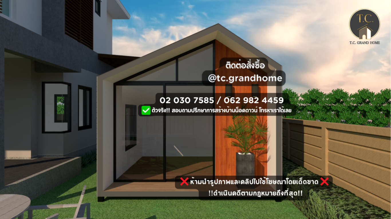 บ้านสำเร็จรูป บ้านน็อคดาวน์ -No.2 - Image 2
