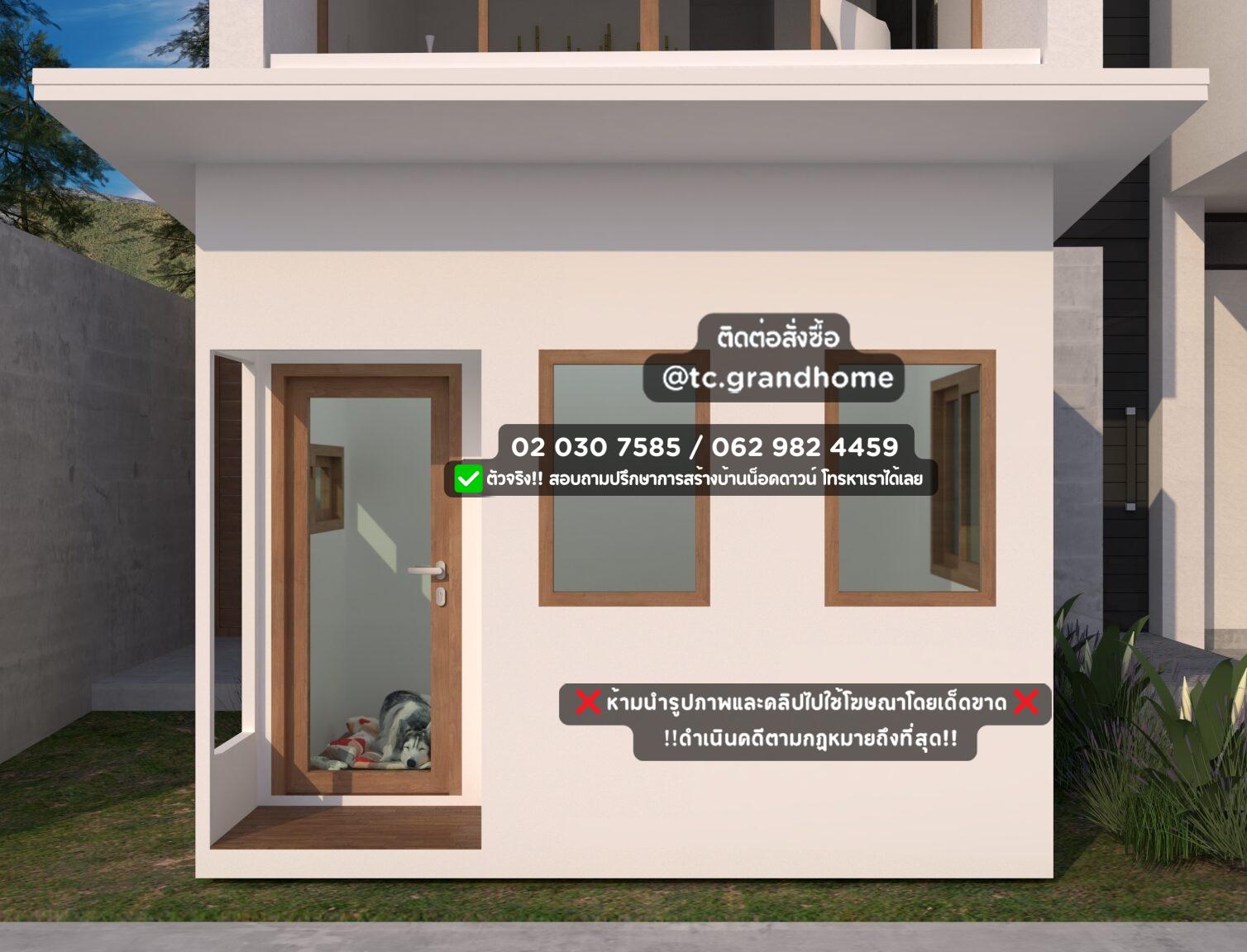 บ้านสำเร็จรูป บ้านน็อคดาวน์ -No.3