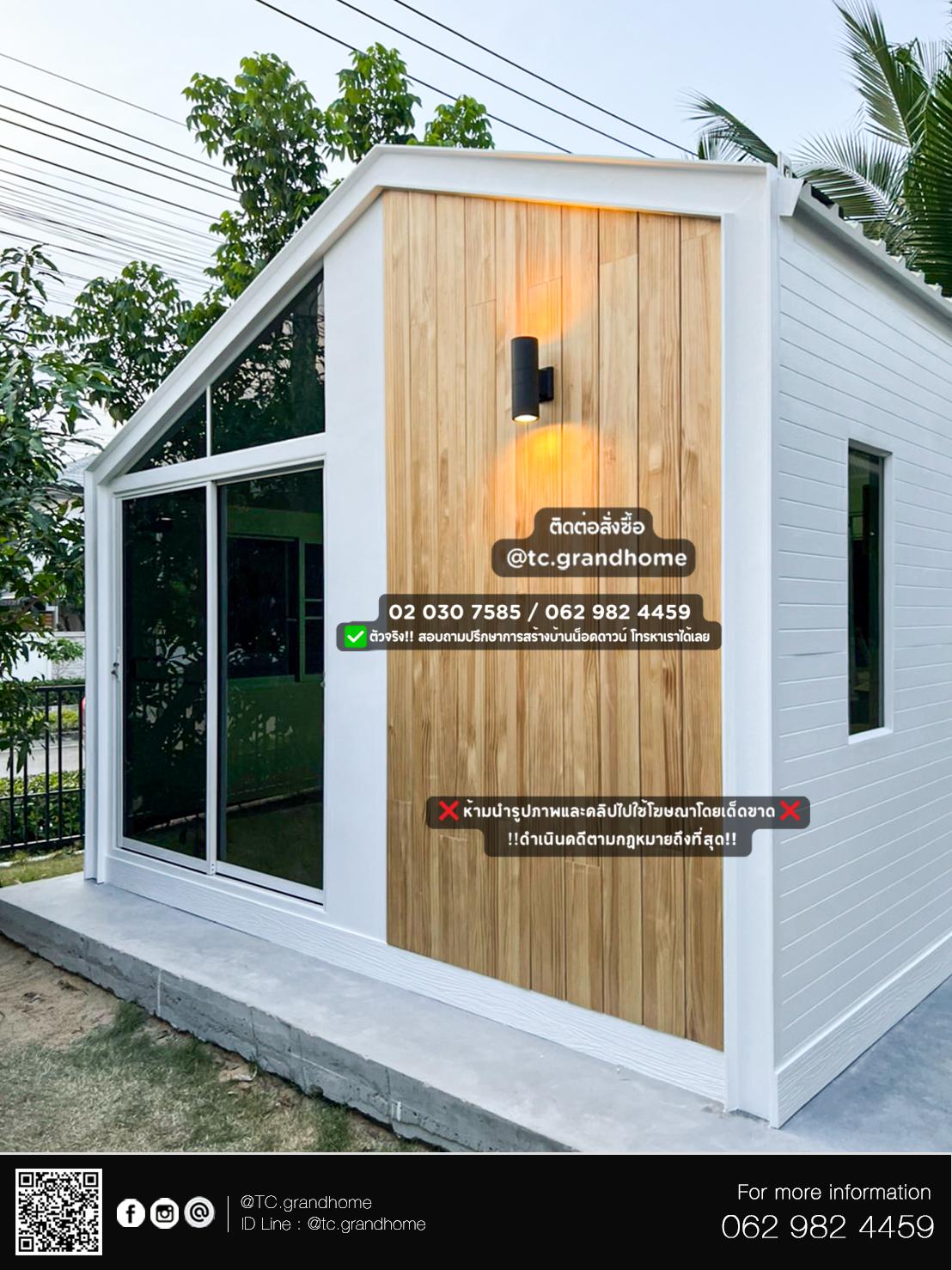 บ้านสำเร็จรูป บ้านน็อคดาวน์ -No.4 - Image 2