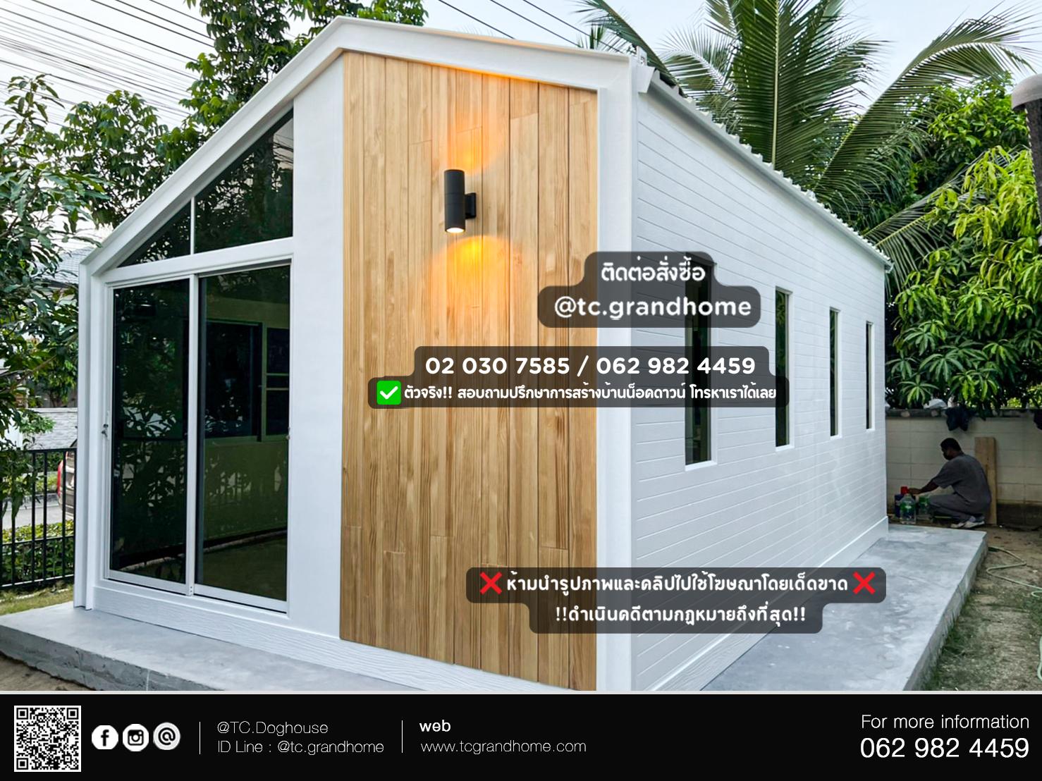 บ้านหมา บ้านแมว แบบ 11 นอร์ดิกสไตล์ ขนาด 400x550x320cm.