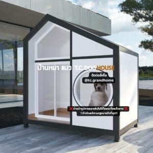 บ้านหมา บ้านแมว แบบ 17 นอร์ดิกสไตล์ ขนาด 150x200x220cm.