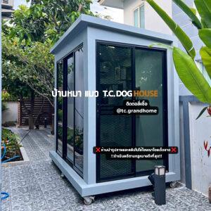 บ้านหมา บ้านแมว แบบ 3 โมเดิร์นสไตล์ ขนาด 150x300x240cm.