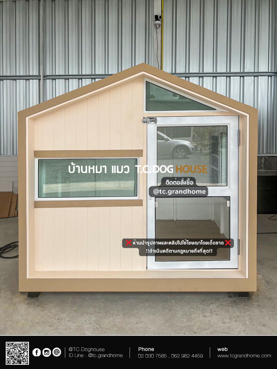 บ้านหมา บ้านแมว แบบ 2 นอร์ดิกสไตล์ ขนาด 120x150x150cm.