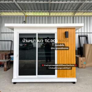 บ้านหมา บ้านแมว แบบ 10 โมเดิร์นสไตล์ ขนาด 150x200x180cm.