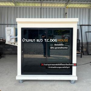 บ้านหมา บ้านแมว แบบ 3 โมเดิร์นสไตล์ ขนาด 100x160x160cm.