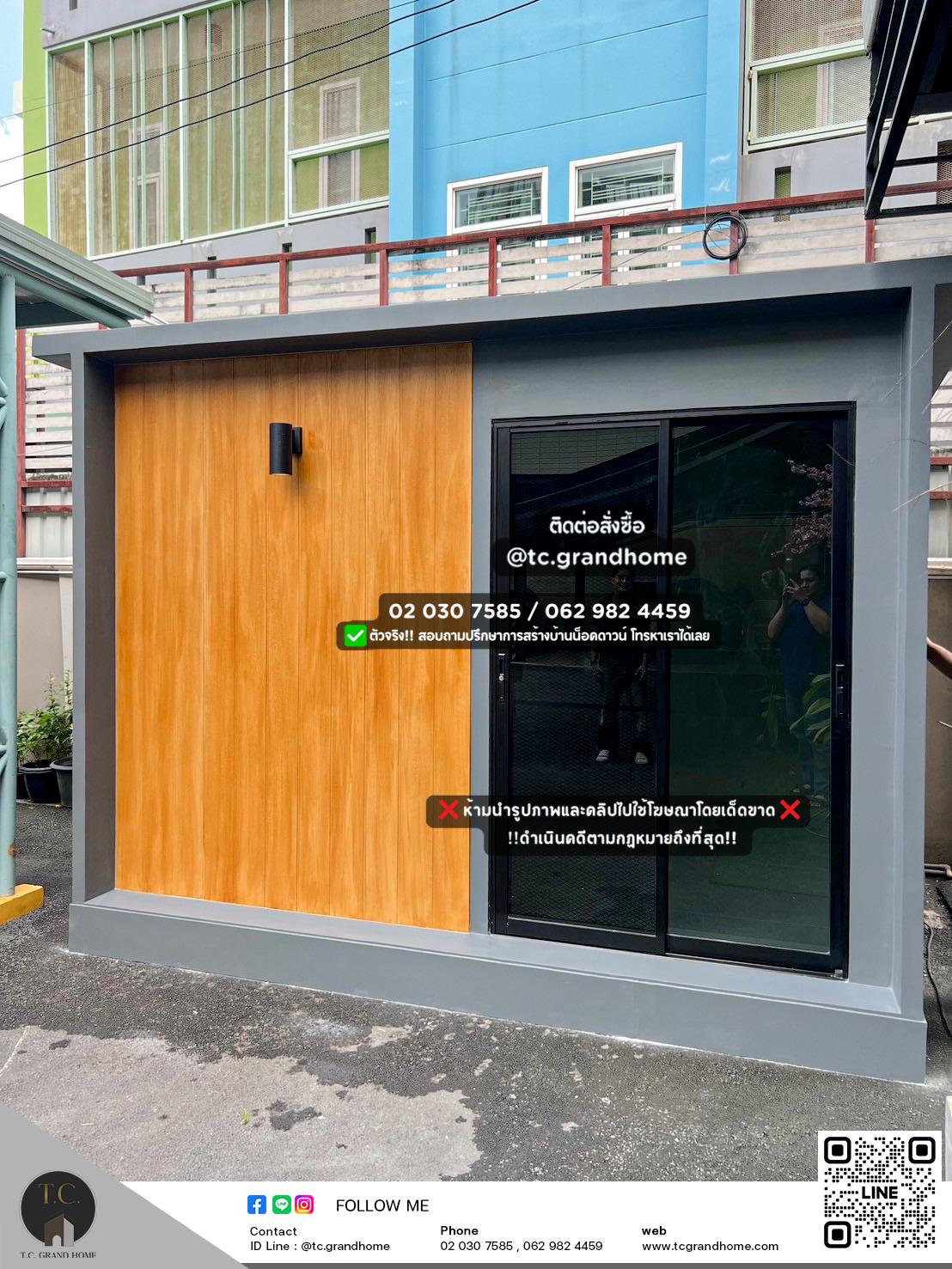 ห้องพัก ห้องแม่บ้าน แบบ 1 โมเดิร์นสไตล์ ขนาด 220x330x250cm.