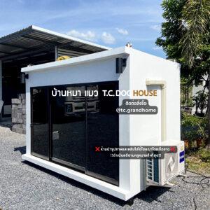 บ้านหมา บ้านแมว แบบ 3 โมเดิร์นสไตล์ ขนาด 150x300x200cm.