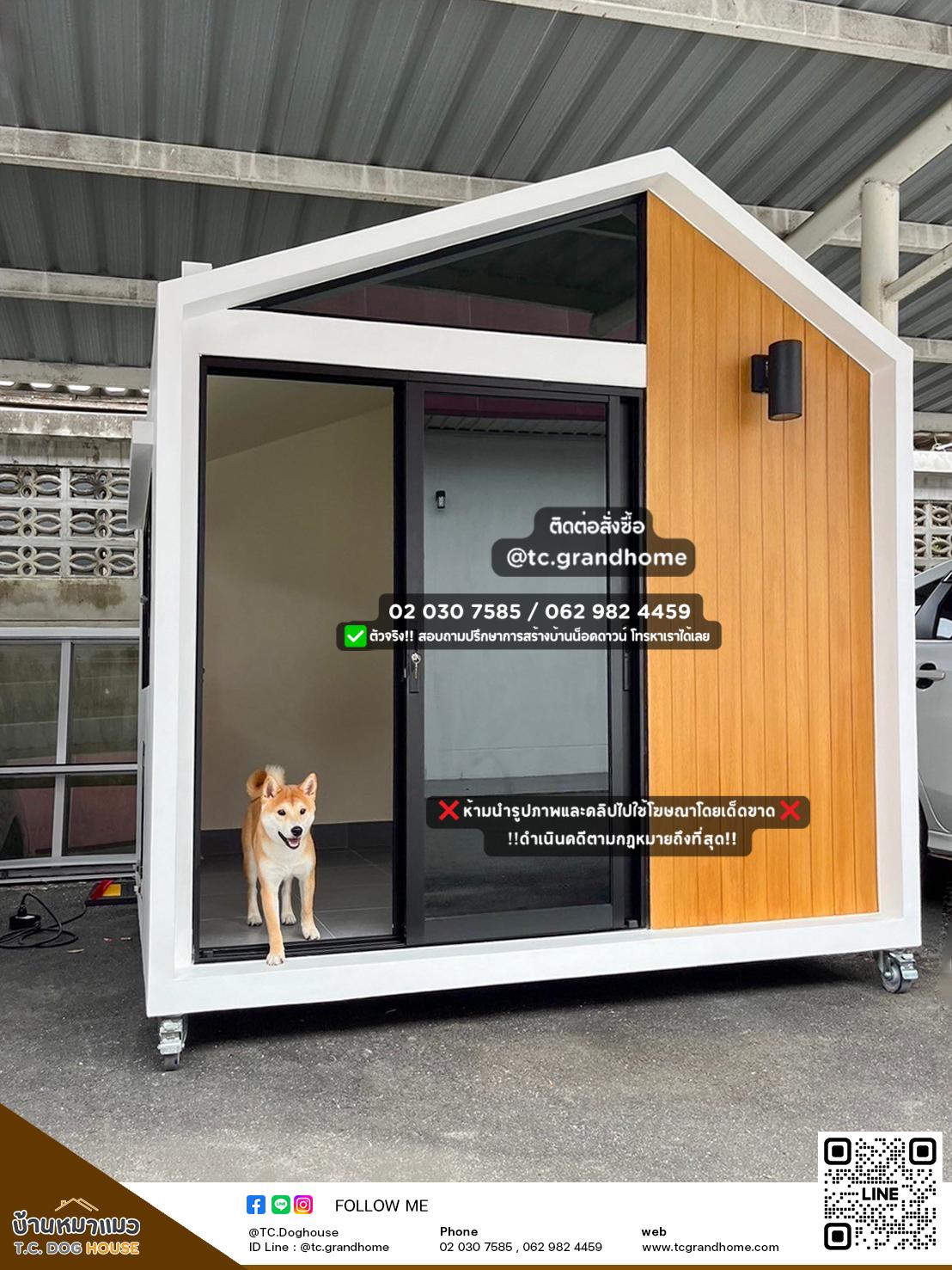 บ้านหมา บ้านแมว แบบ 11 นอร์ดิกสไตล์ ขนาด 200x220x220cm.