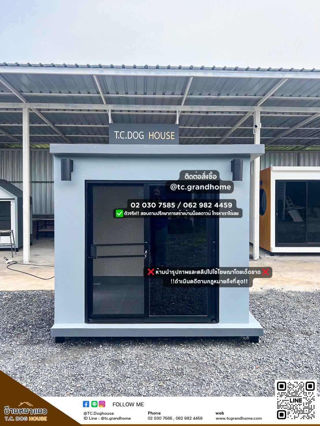 บ้านหมา บ้านแมว แบบ 3 โมเดิร์นสไตล์ ขนาด 150x200x180cm.