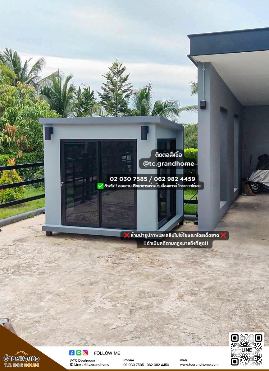 บ้านหมา บ้านแมว แบบ 3 โมเดิร์นสไตล์ ขนาด 150x200x180cm. - Image 3