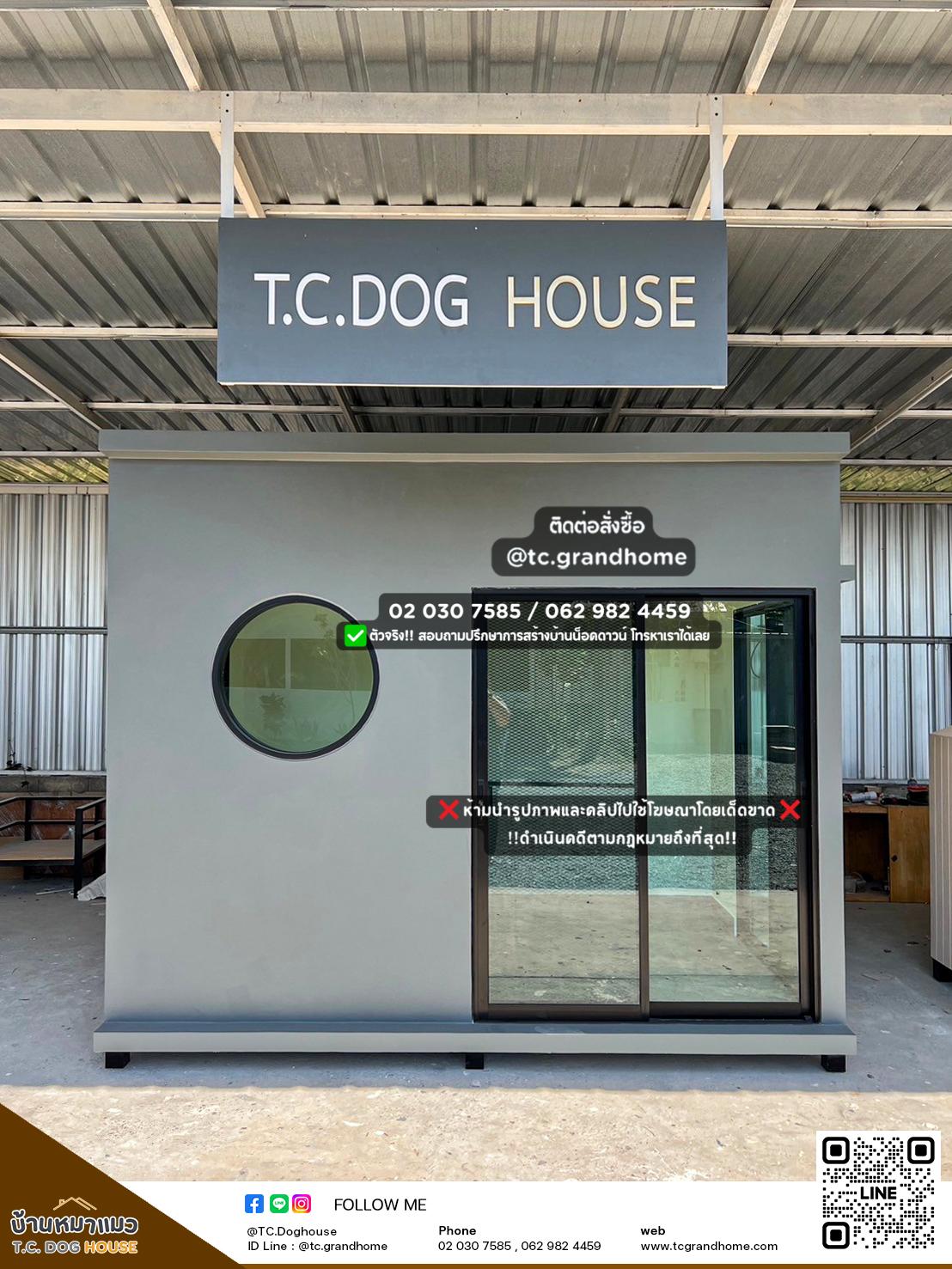 บ้านหมา บ้านแมว แบบ 39 โมเดิร์นสไตล์ ขนาด 200x300x250cm.