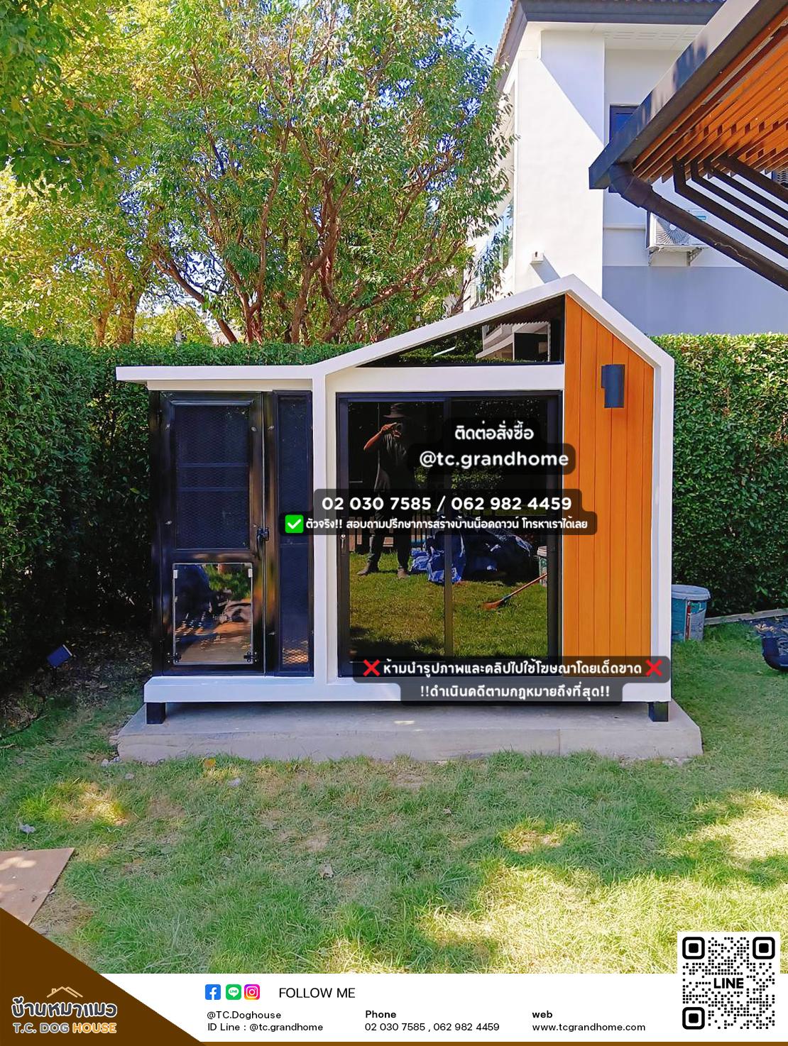 บ้านหมา บ้านแมว แบบ 11 นอร์ดิกสไตล์ ขนาด 150x250x200cm.