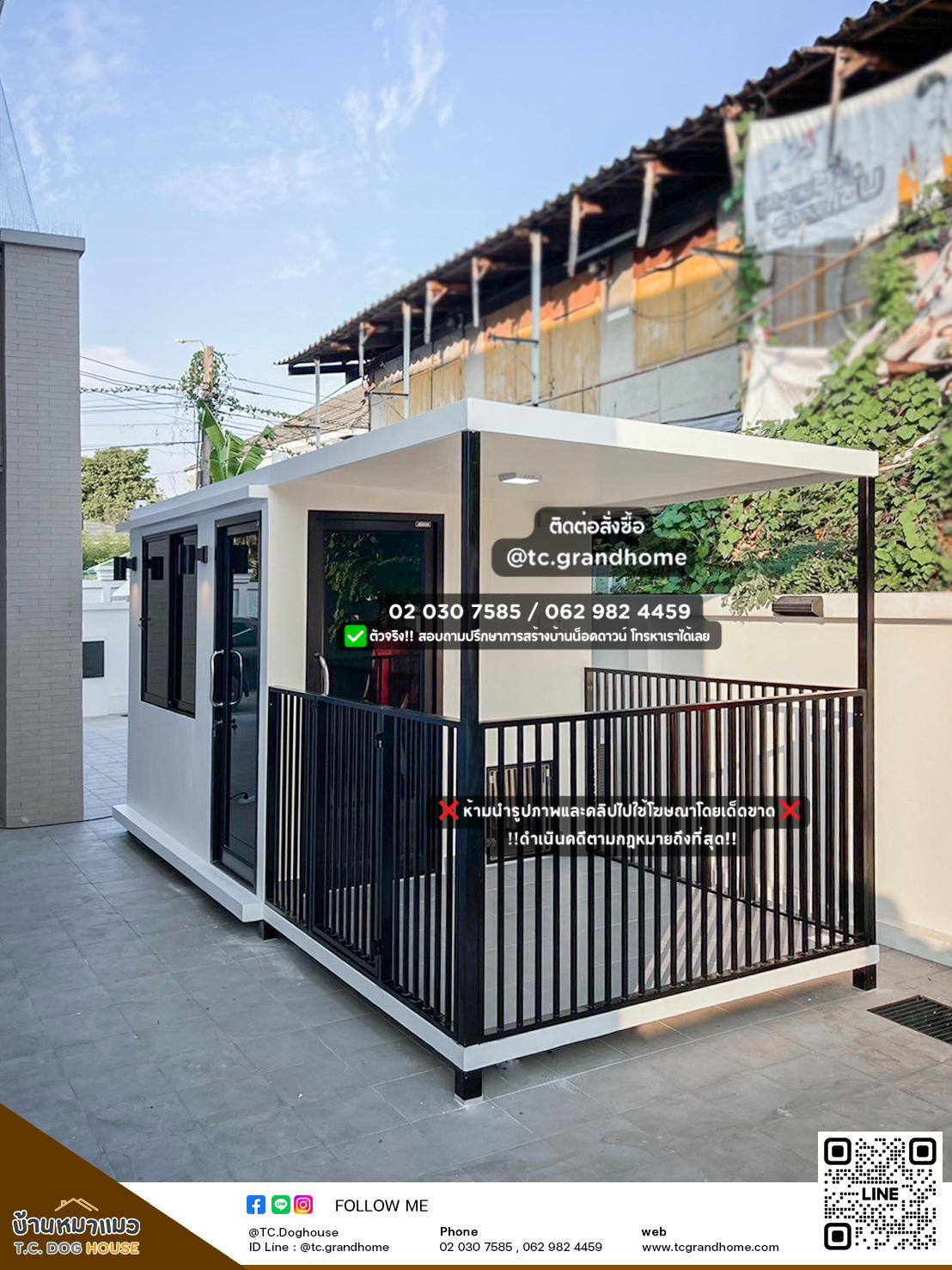 บ้านหมา บ้านแมว แบบ 41 โมเดิร์นสไตล์ ขนาด 200x500x230cm.