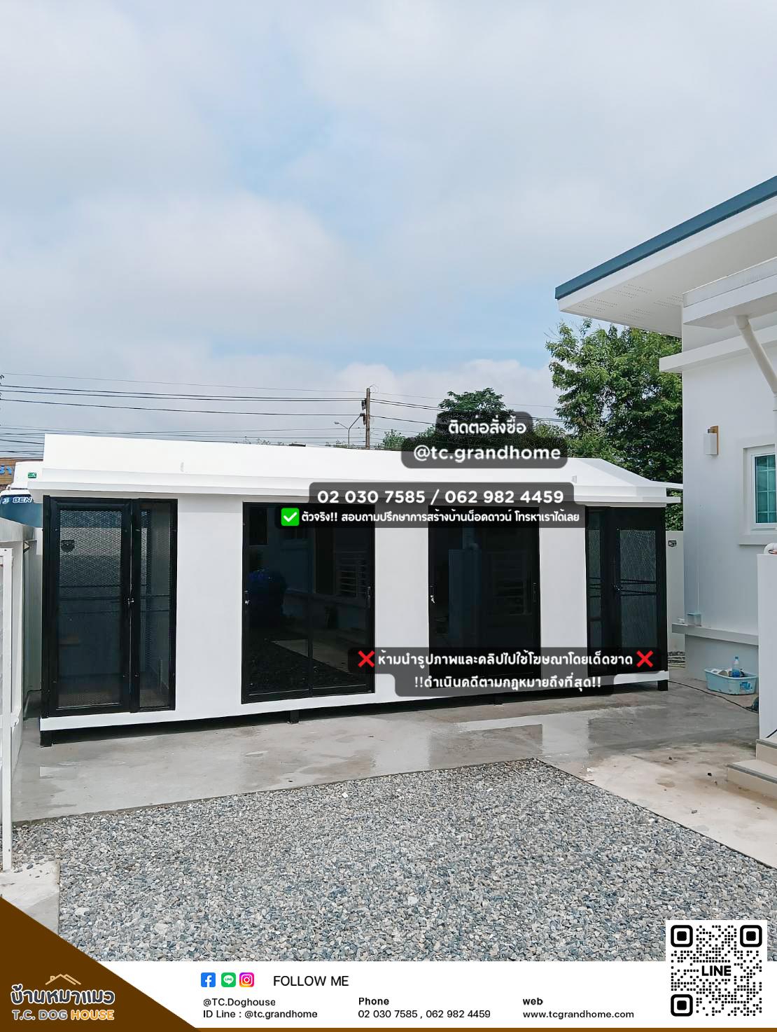 บ้านหมา บ้านแมว แบบ 11 นอร์ดิกสไตล์ ขนาด 200x600x240cm.