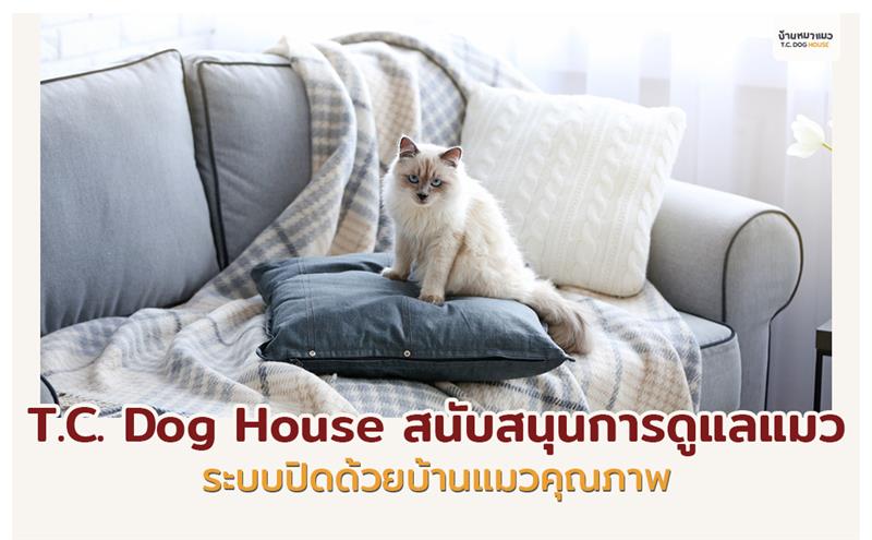 การเลี้ยงแบบระบบปิดคืออะไร แล้วปลอดภัยอย่างไร