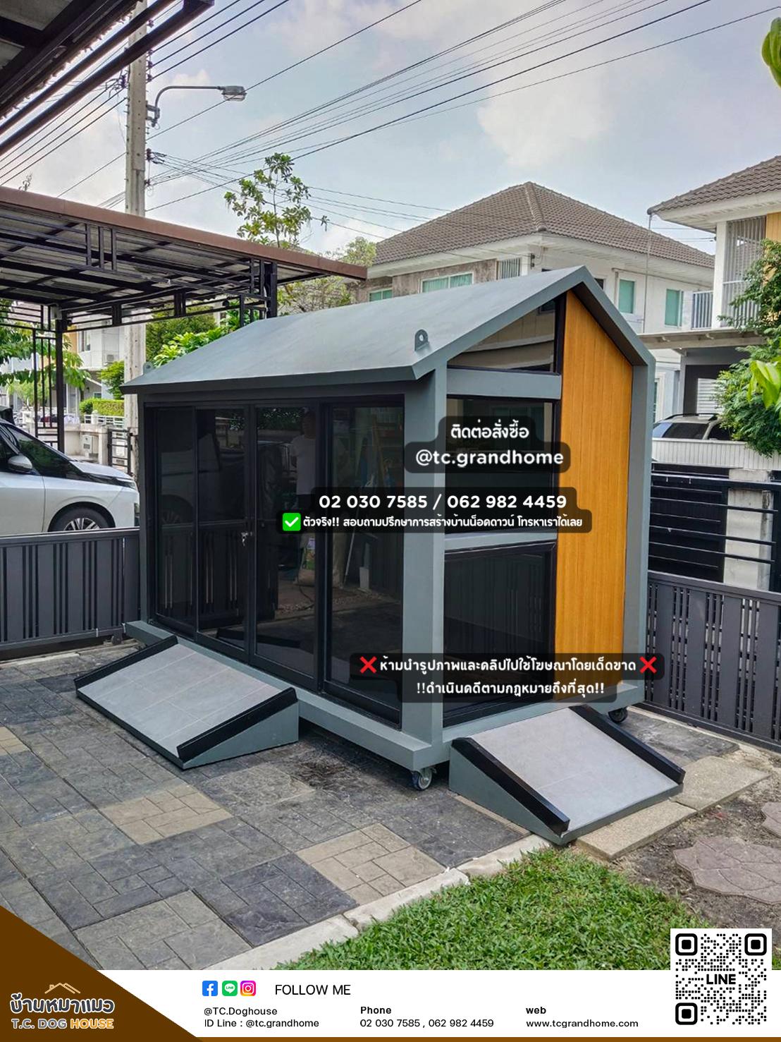 บ้านเต่า แบบ 51 นอร์ดิกสไตล์ ขนาด 150x300x220cm.