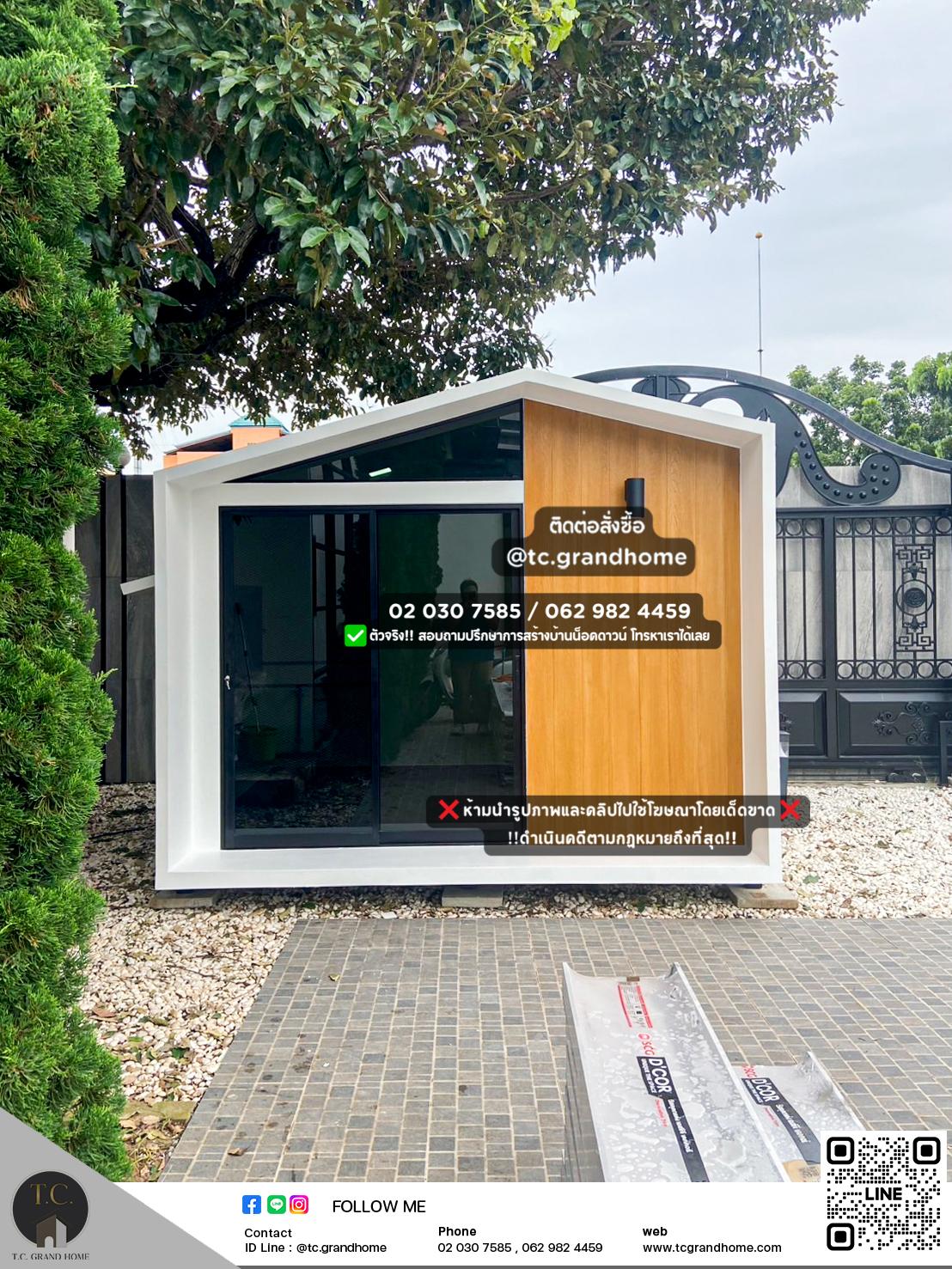 ห้องพัก ห้องแม่บ้าน แบบ 2 นอร์ดิกสไตล์ ขนาด 200x300x250cm.