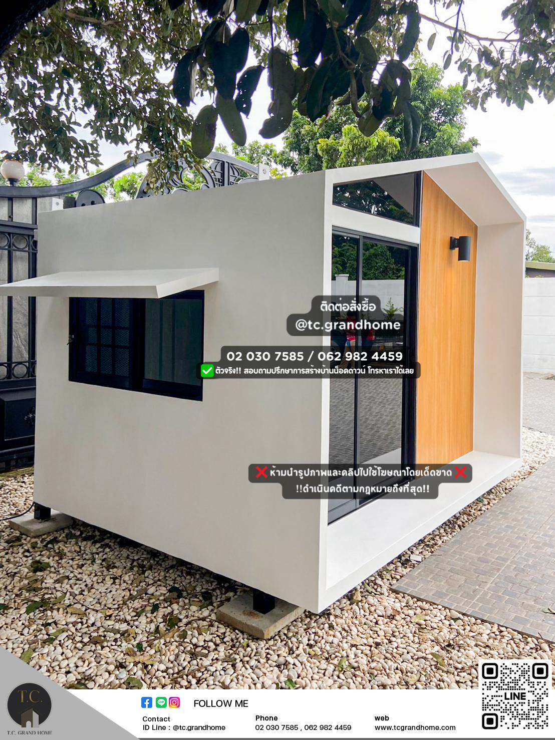 ห้องพัก ห้องแม่บ้าน แบบ 2 นอร์ดิกสไตล์ ขนาด 200x300x250cm. - Image 3