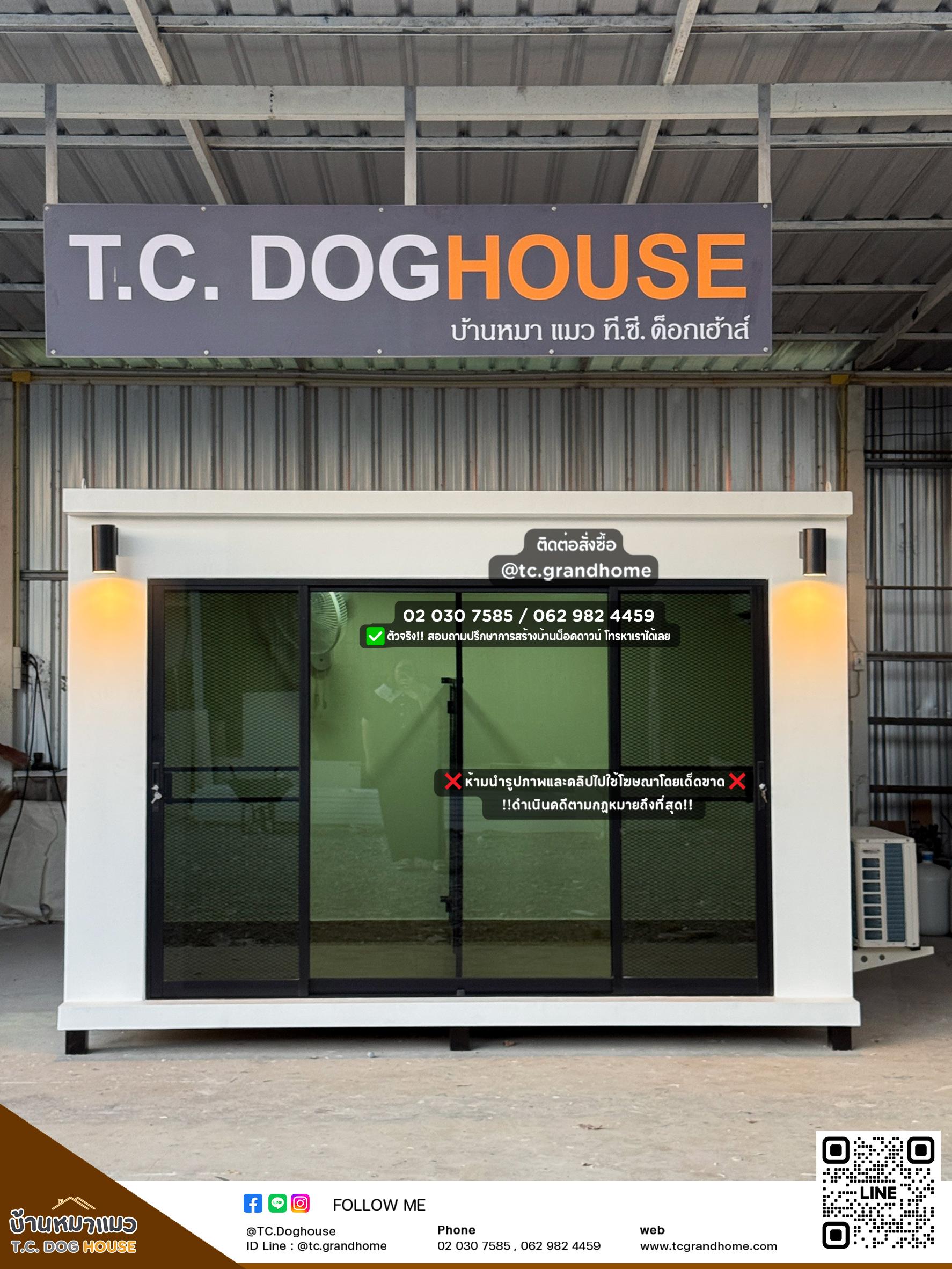 บ้านหมา บ้านแมว แบบ 3 โมเดิร์นสไตล์ ขนาด 150x300x200cm. - Image 4