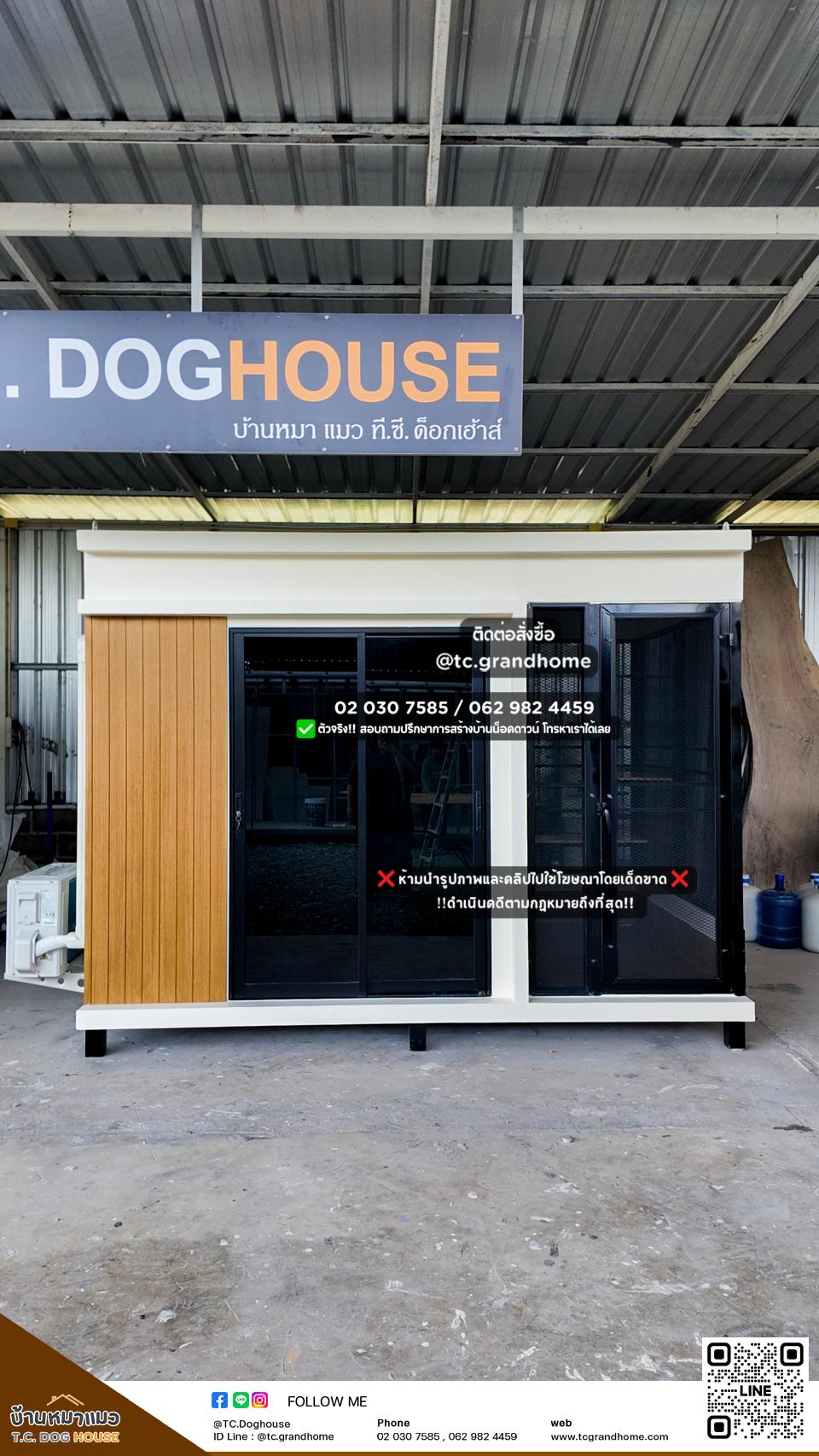 บ้านหมา บ้านแมว แบบ 50 โมเดิร์นสไตล์ ขนาด 200x300x220cm.