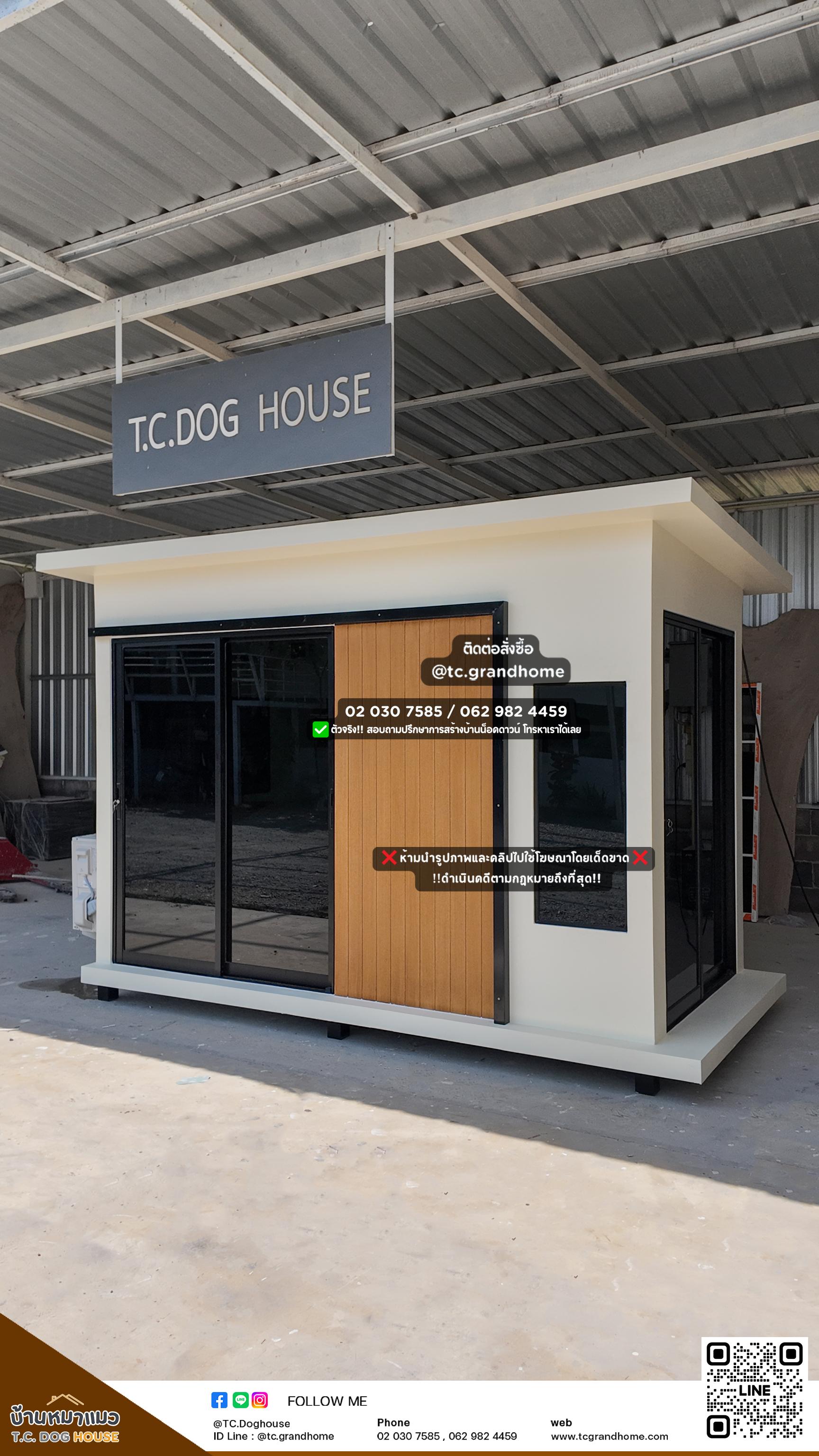 บ้านหมา บ้านแมว แบบ 44 โมเดิร์นสไตล์ ขนาด 150x300x200cm.