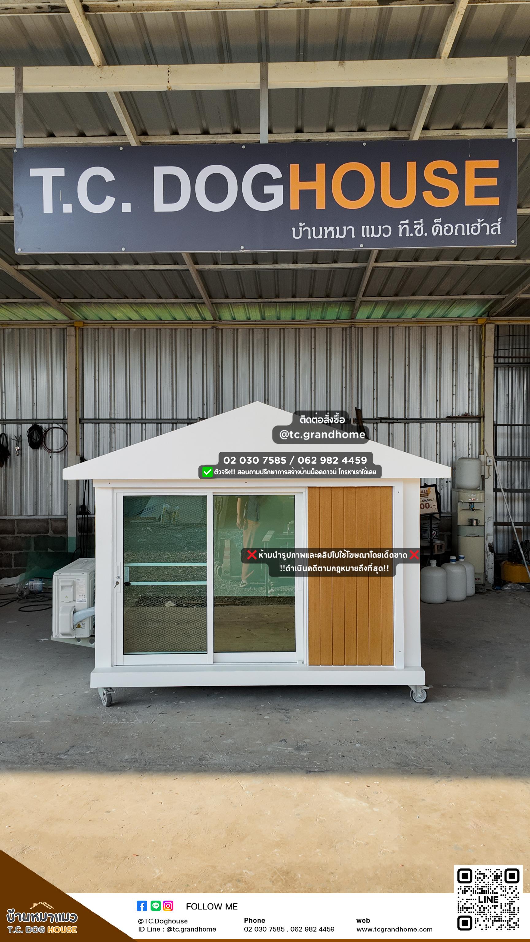 บ้านหมา บ้านแมว แบบ 45 นอร์ดิกสไตล์ ขนาด 120x200x180cm.