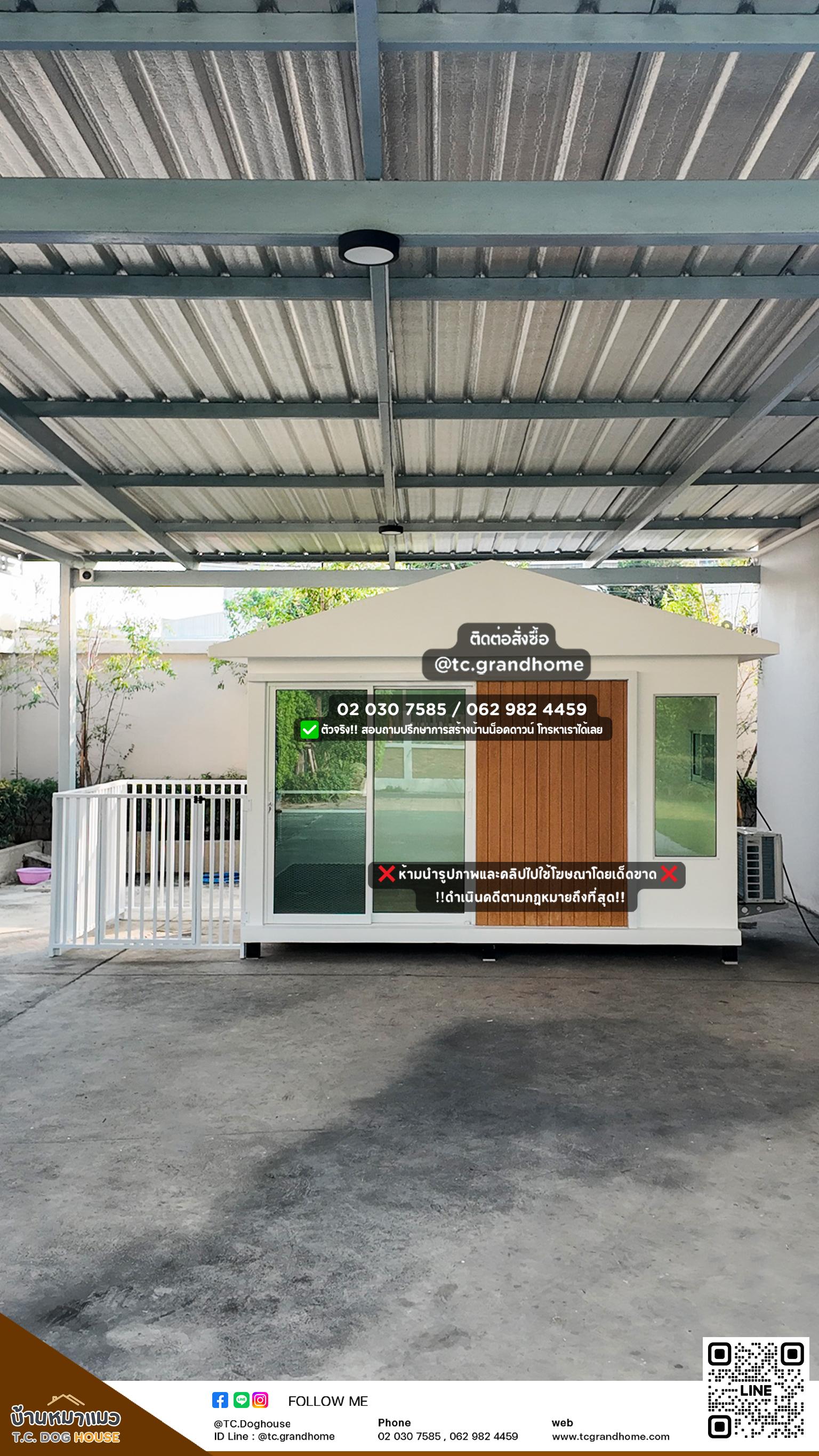 บ้านหมา บ้านแมว แบบ 45 นอร์ดิกสไตล์ ขนาด 150x300x220cm.