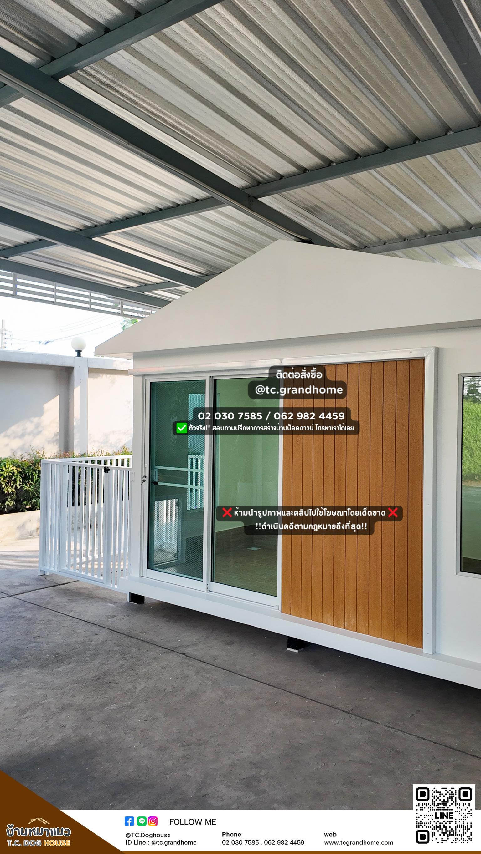 บ้านหมา บ้านแมว แบบ 45 นอร์ดิกสไตล์ ขนาด 150x300x220cm. - Image 4